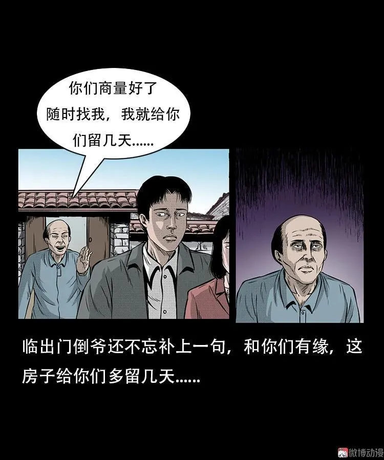 此房出售 第11页