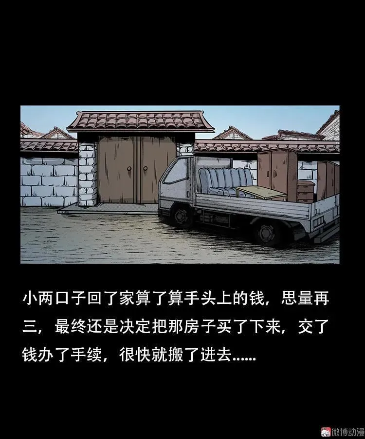 此房出售 第12页