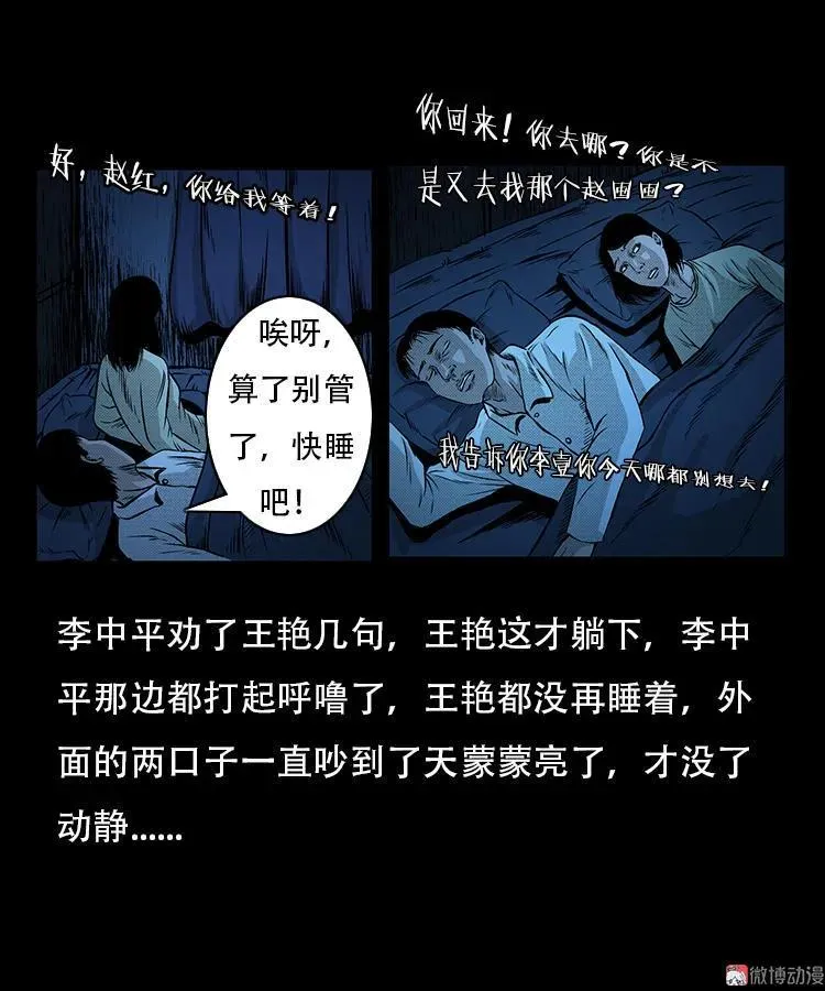 此房出售 第20页