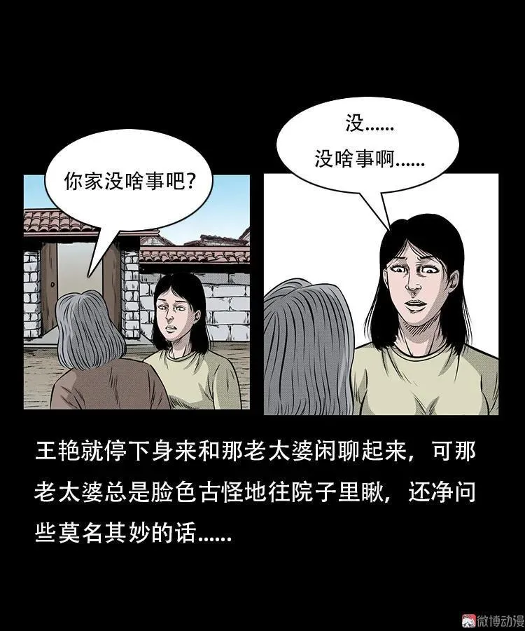 此房出售 第23页
