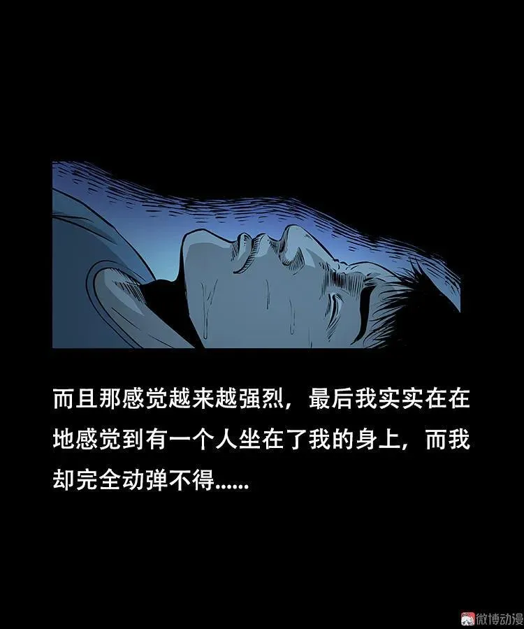 怪病 第12页