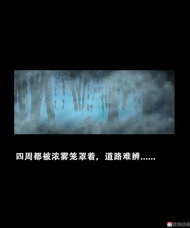 百鬼坟 第18页