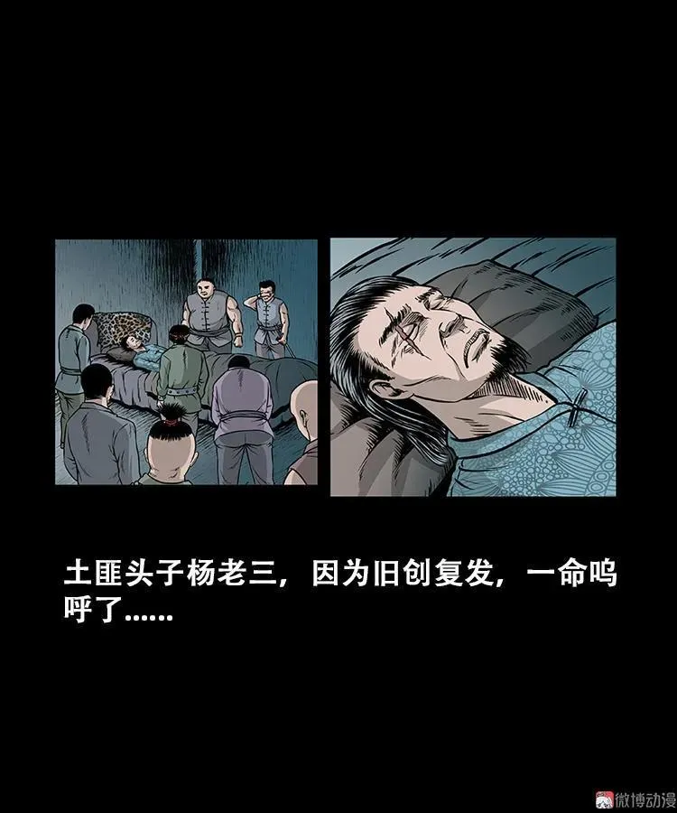 百鬼坟的来历 第15页