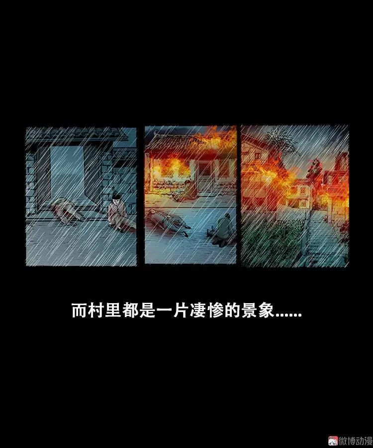 百鬼坟的来历 第23页