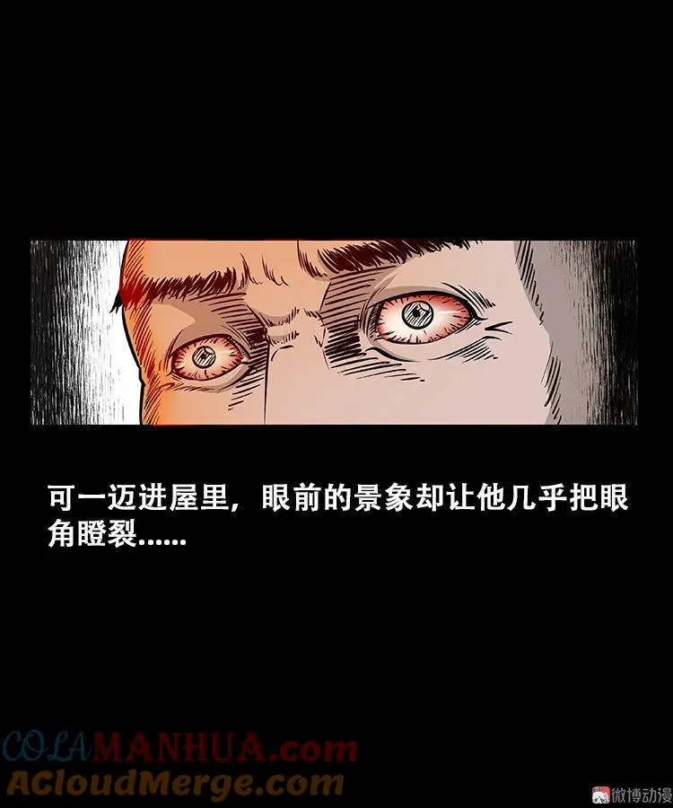 百鬼坟的来历 第25页