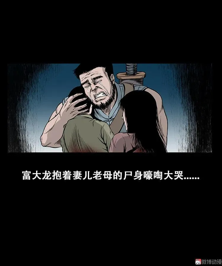 百鬼坟的来历 第27页
