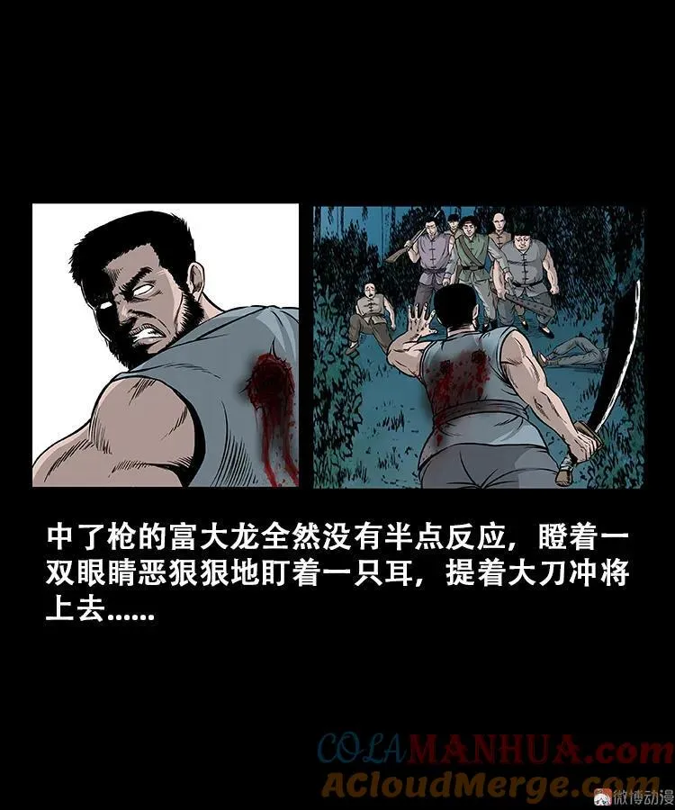 百鬼坟的来历 第34页