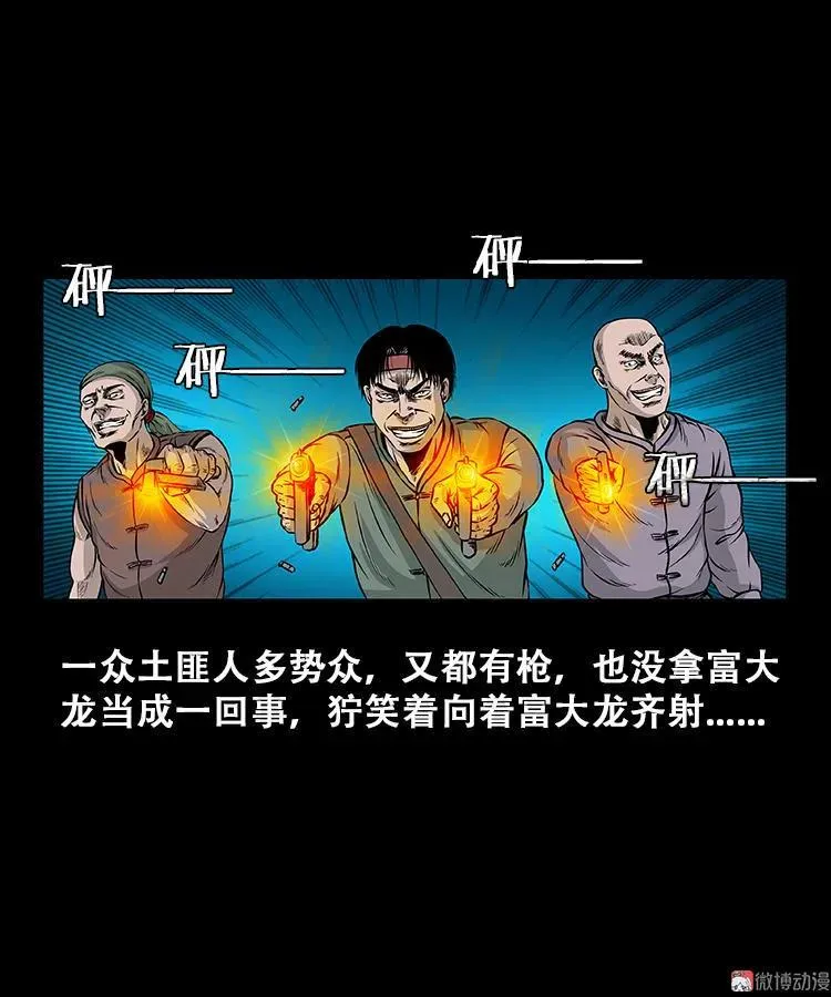 百鬼坟的来历 第35页