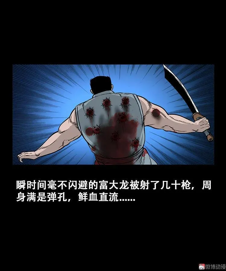 百鬼坟的来历 第36页