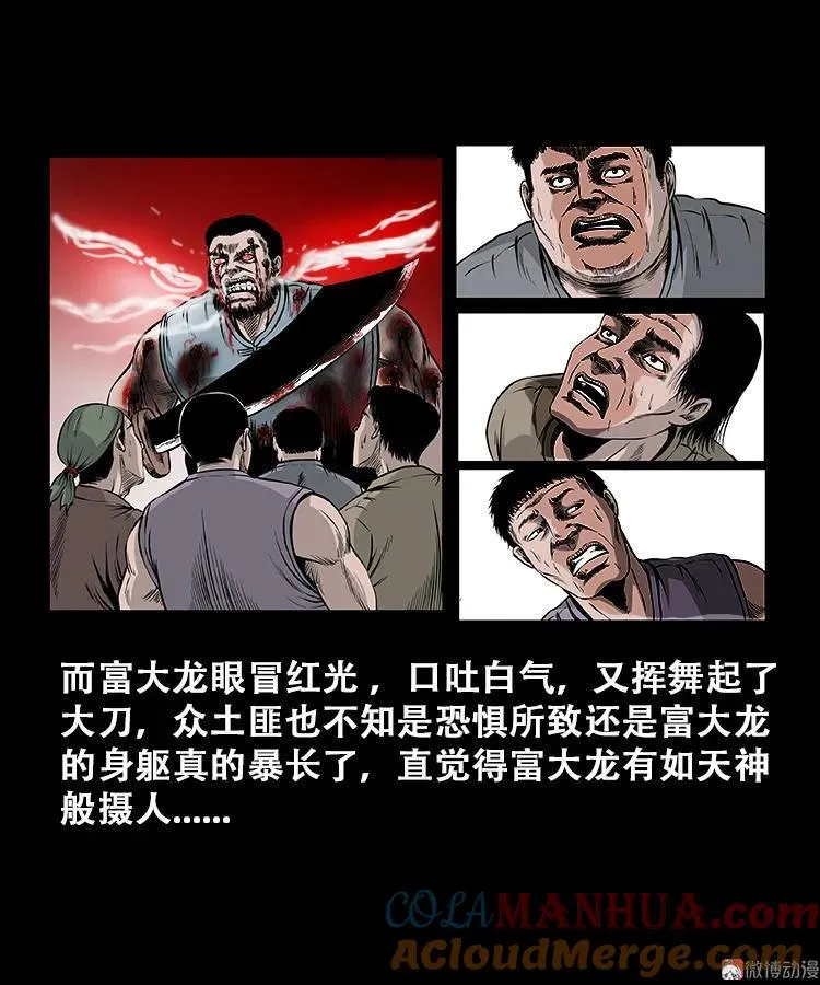 百鬼坟的来历 第40页