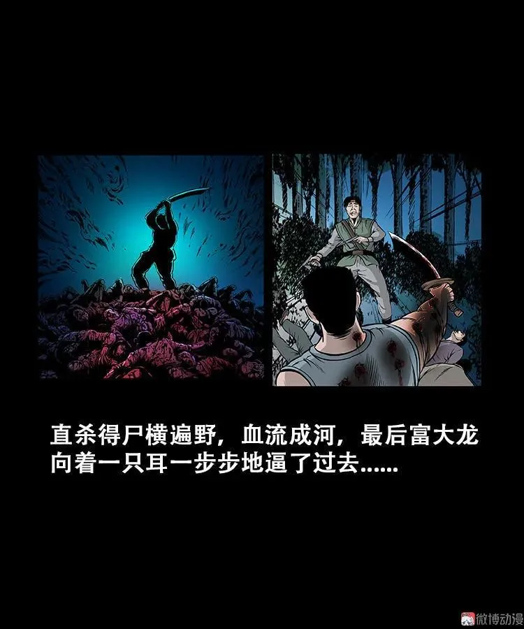 百鬼坟的来历 第42页