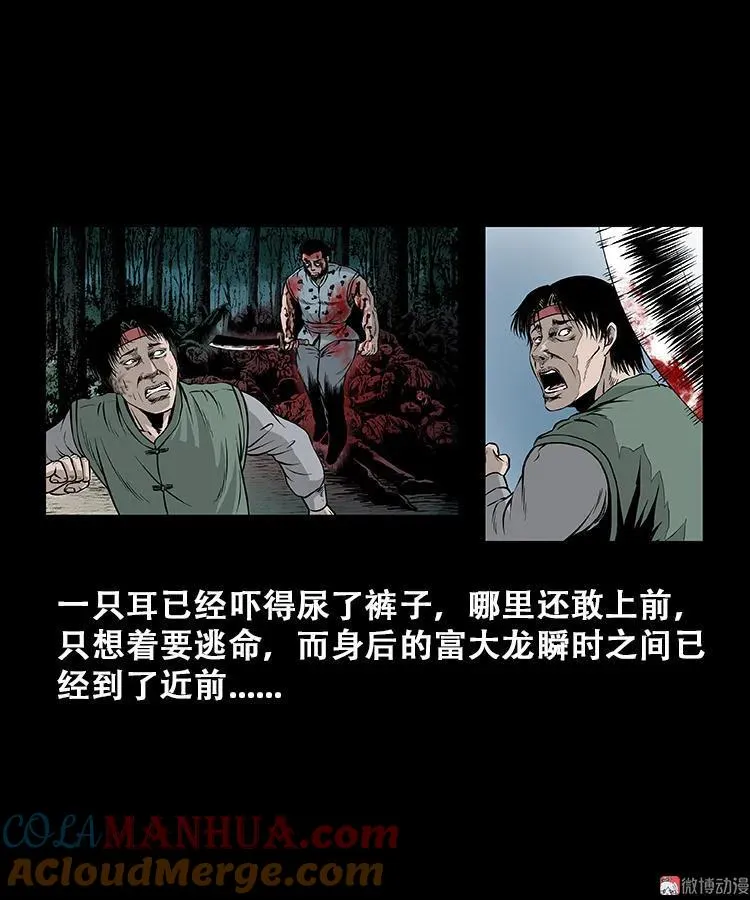 百鬼坟的来历 第43页