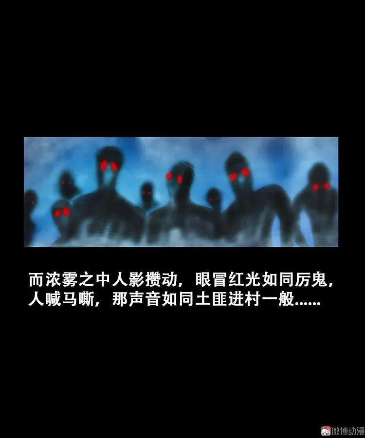 百鬼坟的来历 第48页