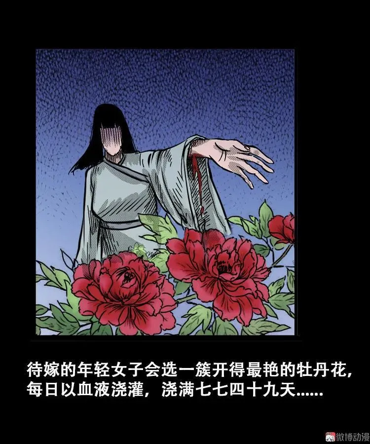 花疮咒 第18页