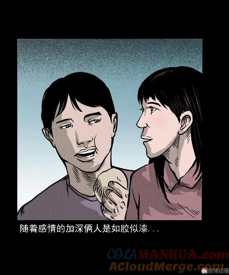 花疮咒 第31页