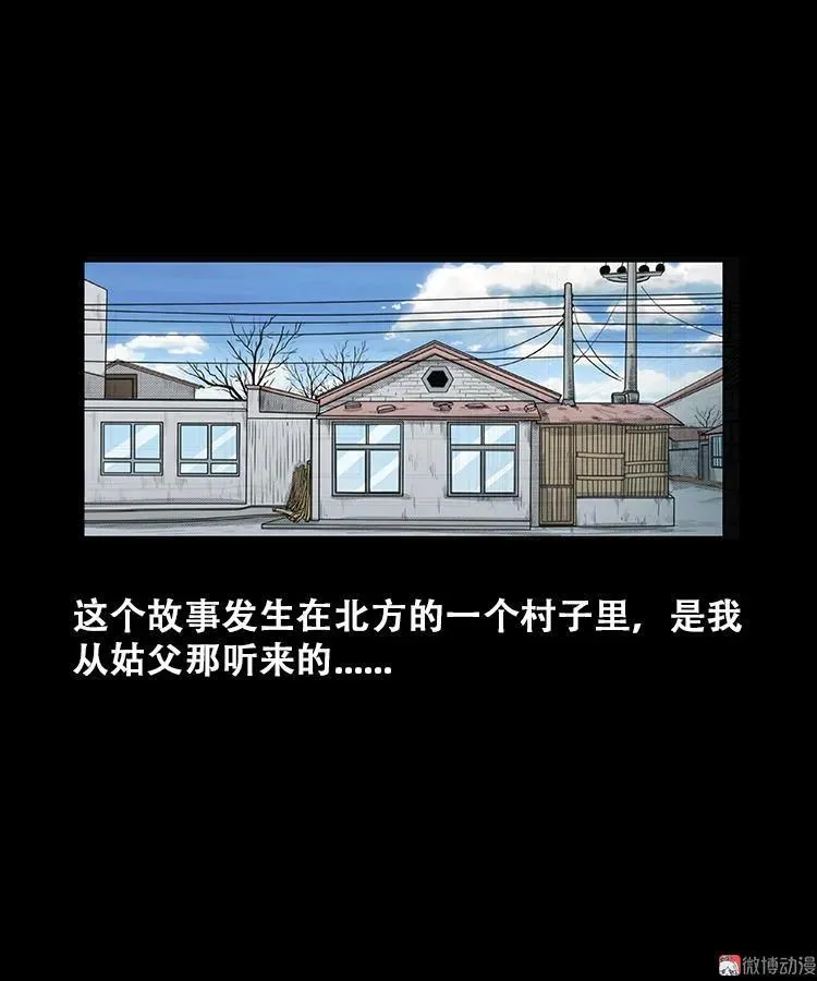 石姑坟（上） 第2页
