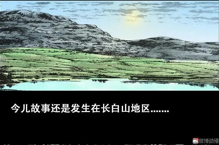 北瓜（上） 第2页