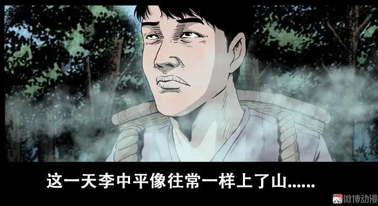 北瓜（上） 第6页