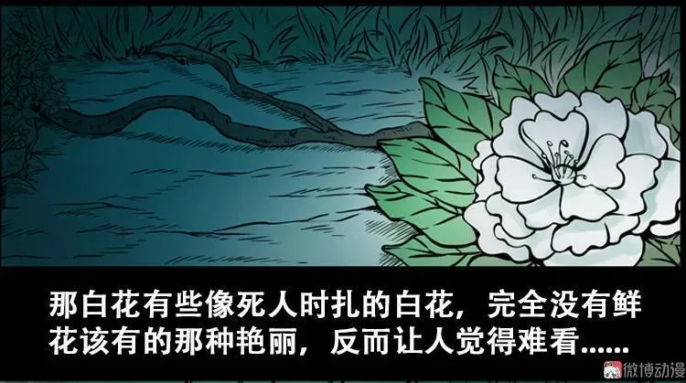 北瓜（上） 第15页