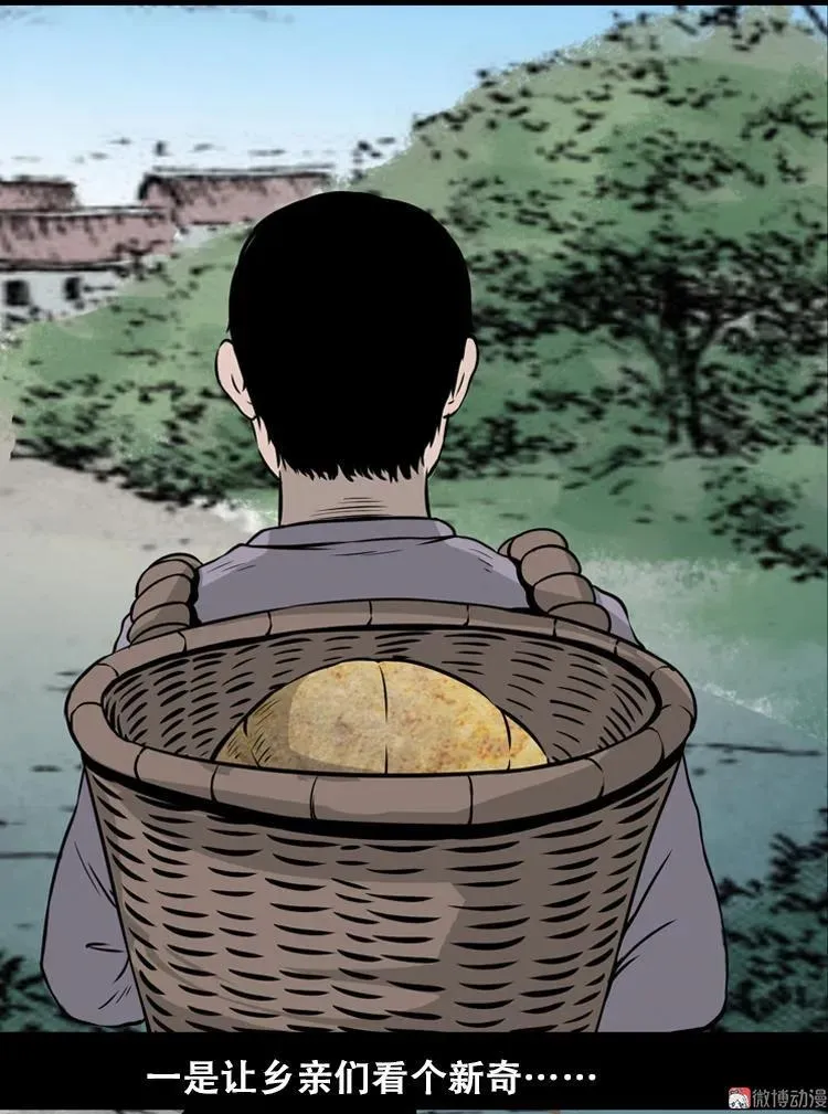 北瓜（上） 第27页