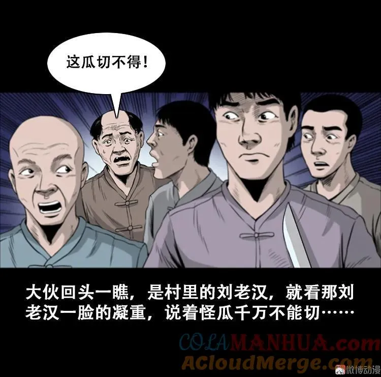 北瓜（上） 第37页