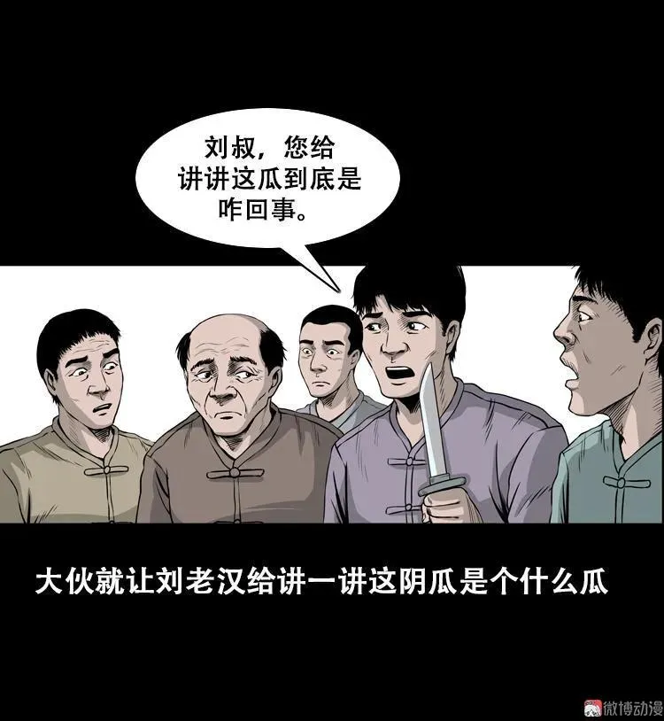 北瓜（上） 第41页