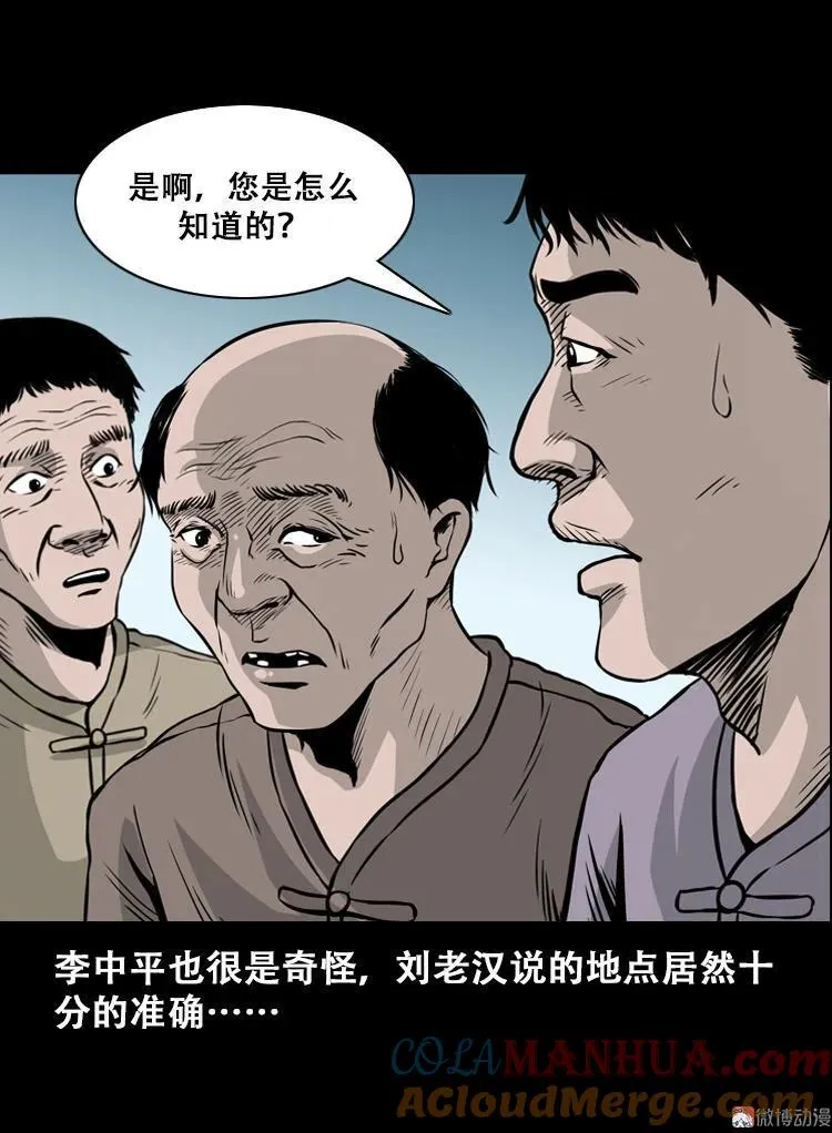 北瓜（上） 第43页