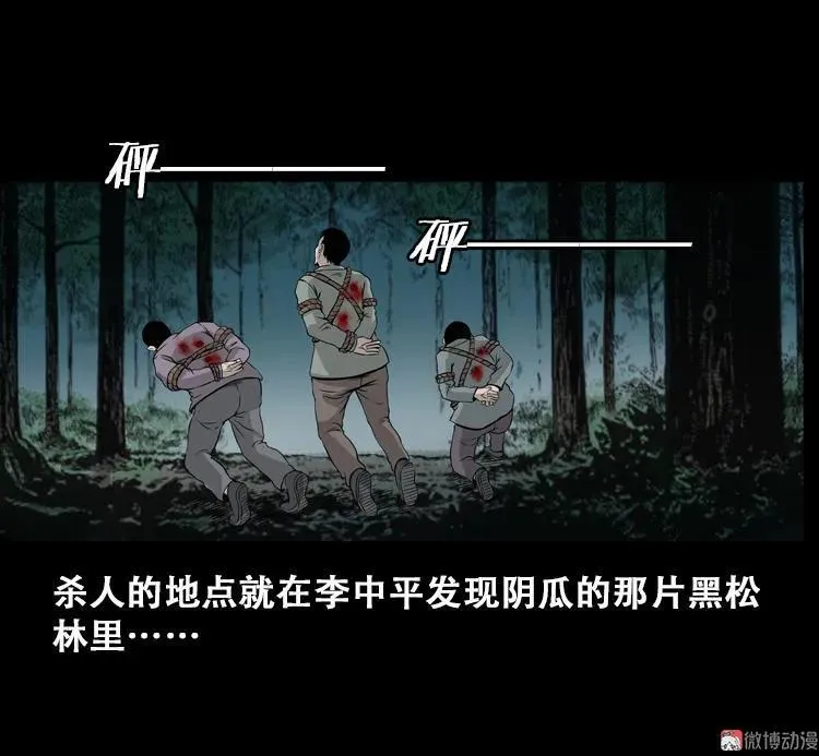 北瓜（上） 第47页