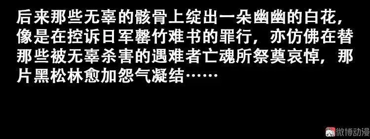 北瓜（上） 第50页