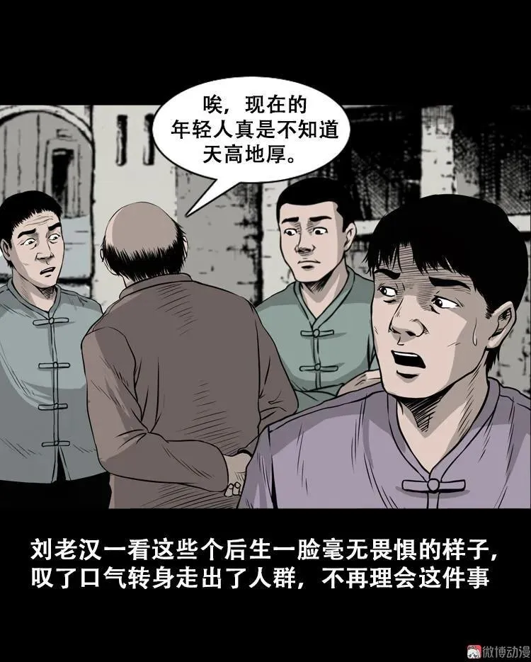 北瓜（上） 第56页