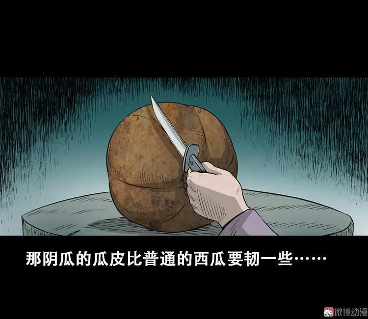 北瓜（上） 第59页