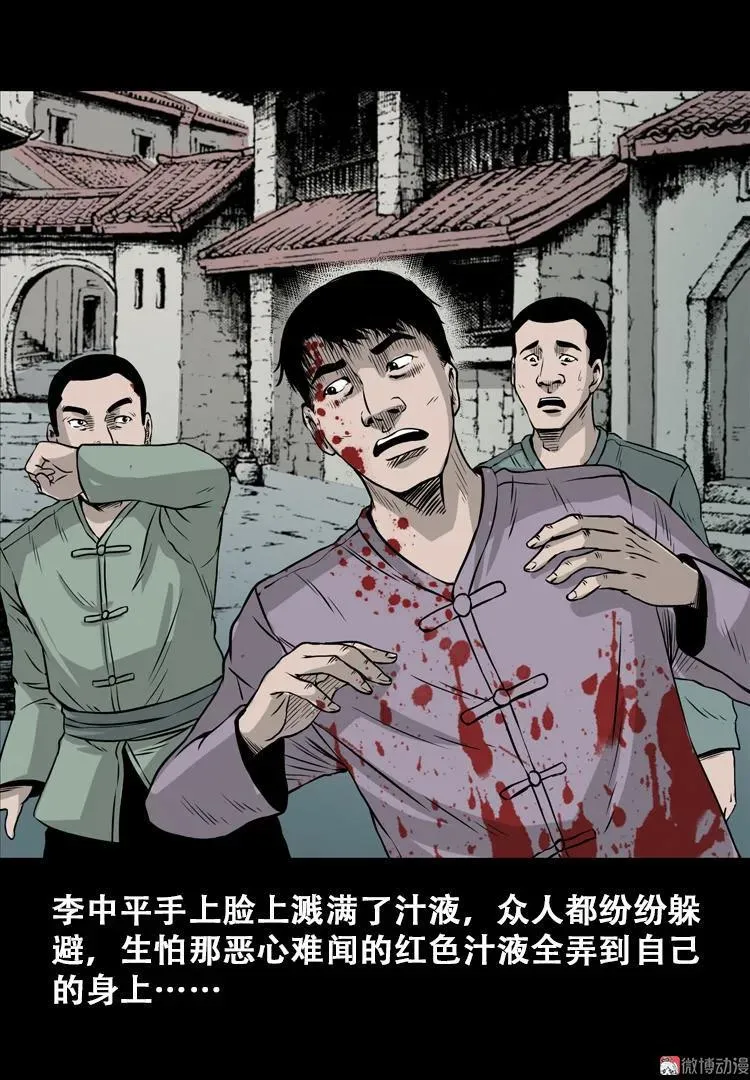 北瓜（上） 第63页