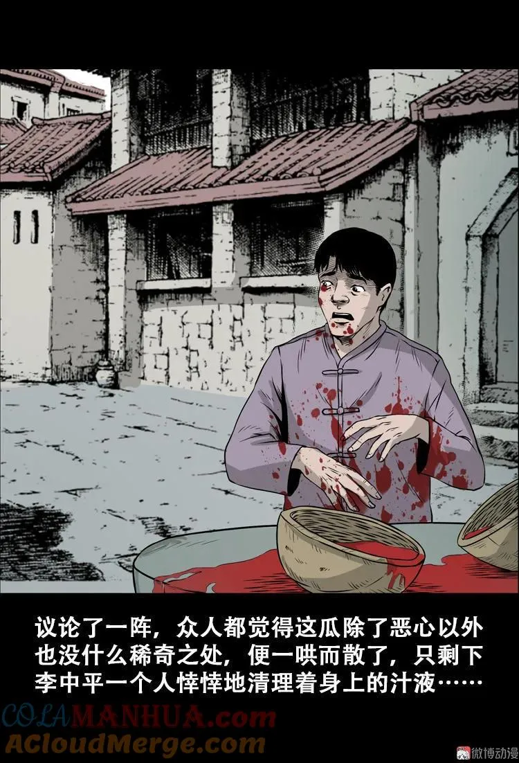 北瓜（上） 第64页