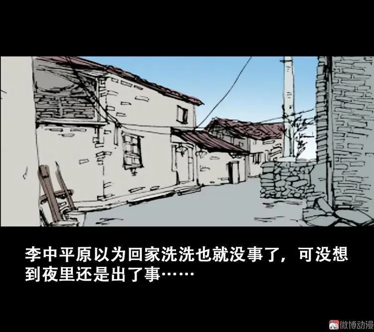 北瓜（上） 第65页