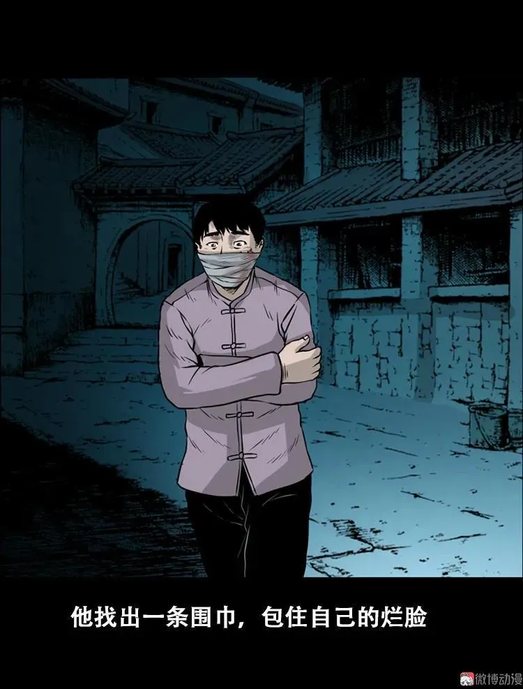 北瓜（上） 第69页