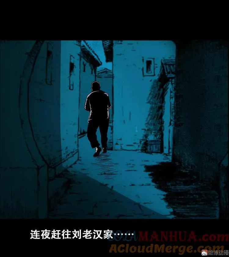 北瓜（上） 第70页
