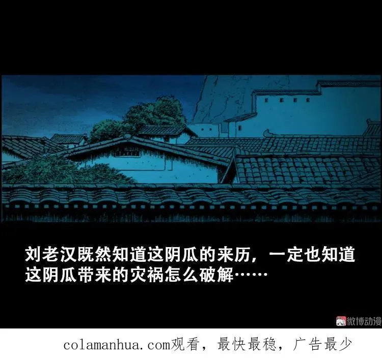 北瓜（上） 第71页