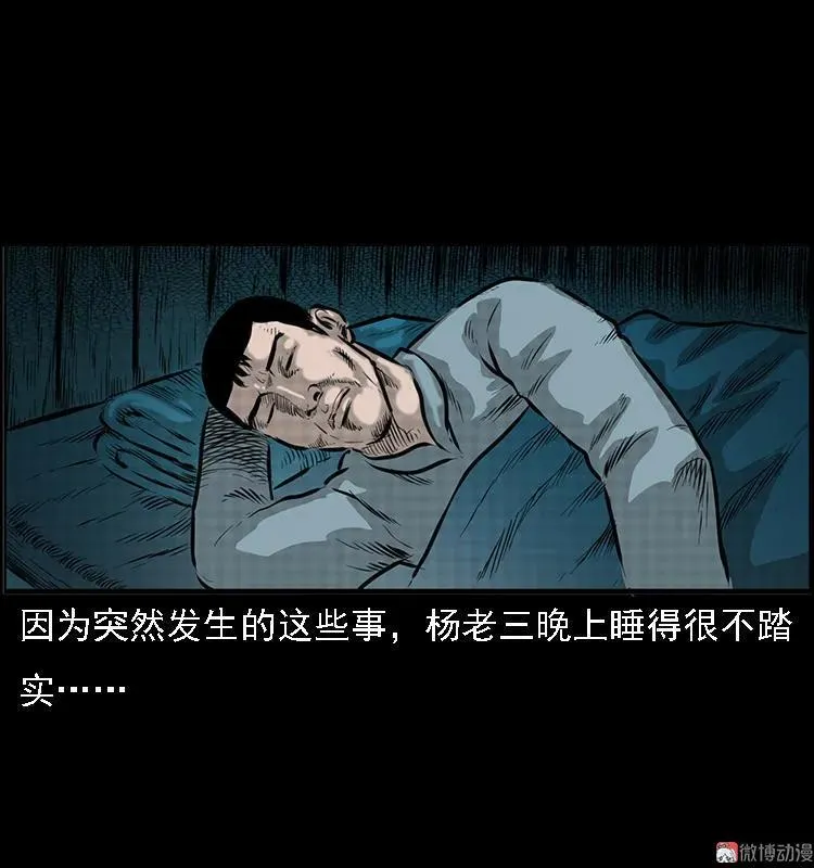 深山诡事 第30页