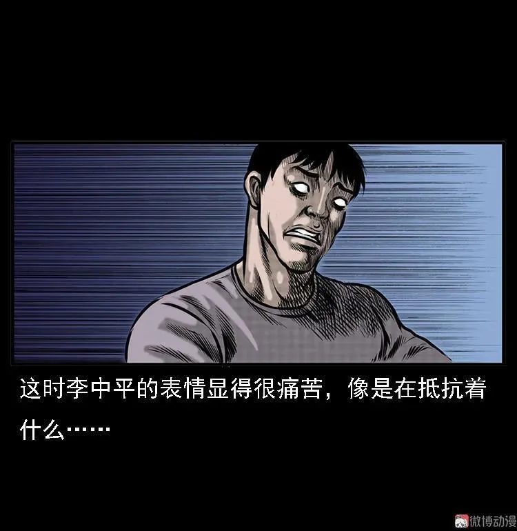 深山诡事 第48页