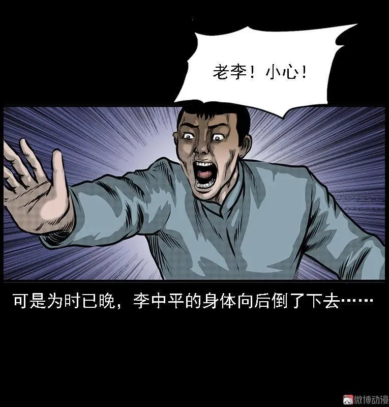 深山诡事 第51页