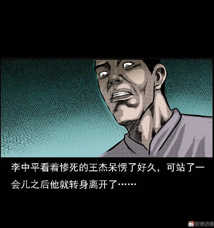 深山诡事 第72页