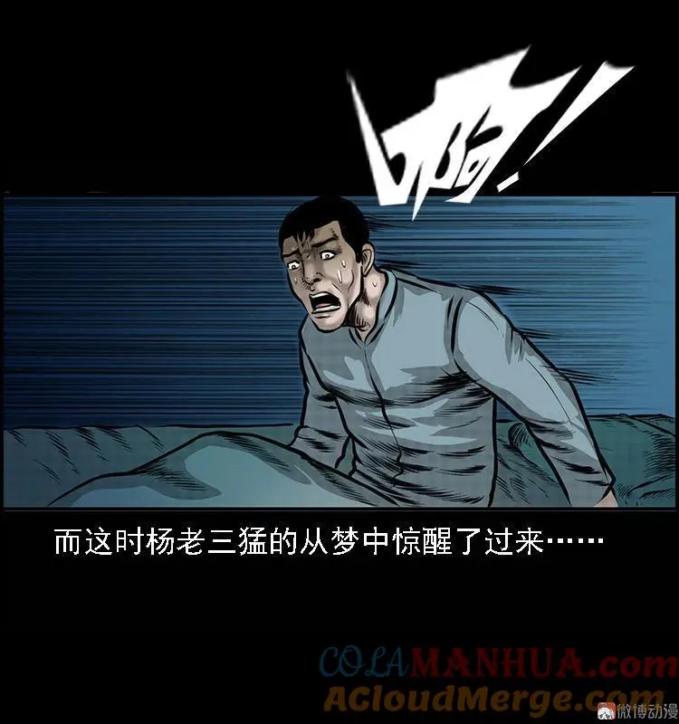 深山诡事 第73页