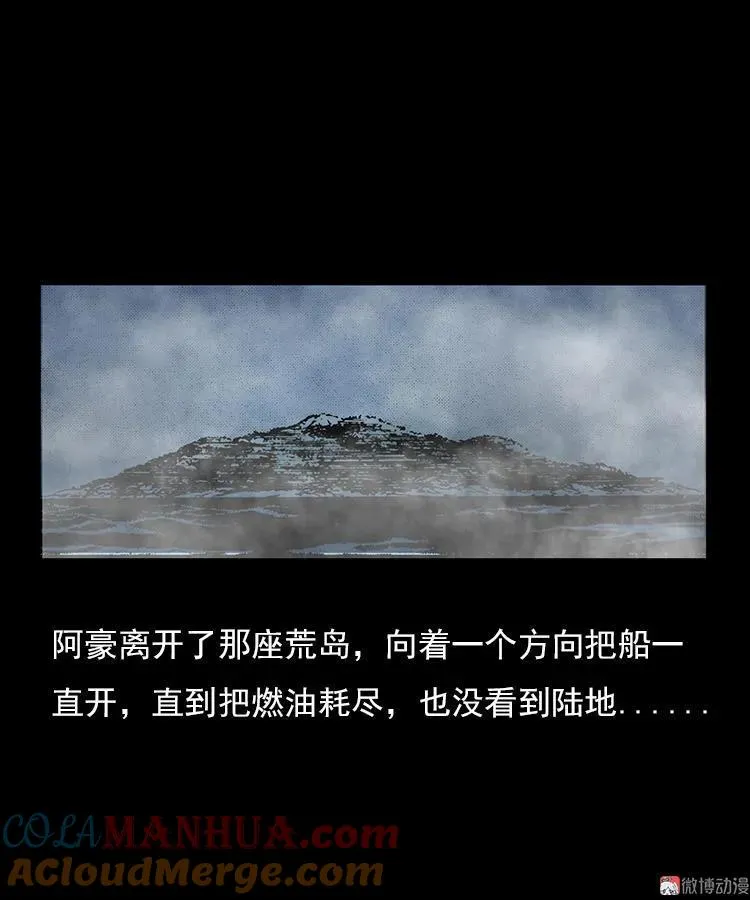 海妖 第35页