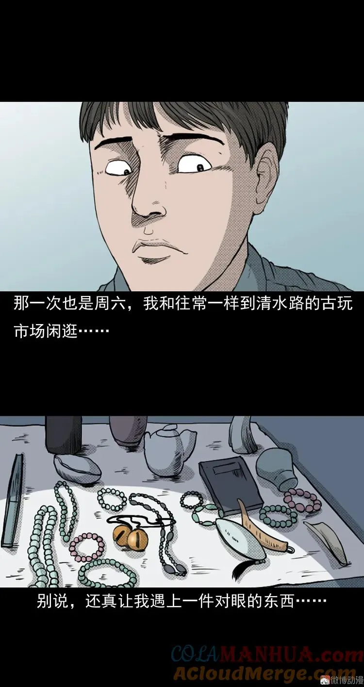 引魂铃 第4页
