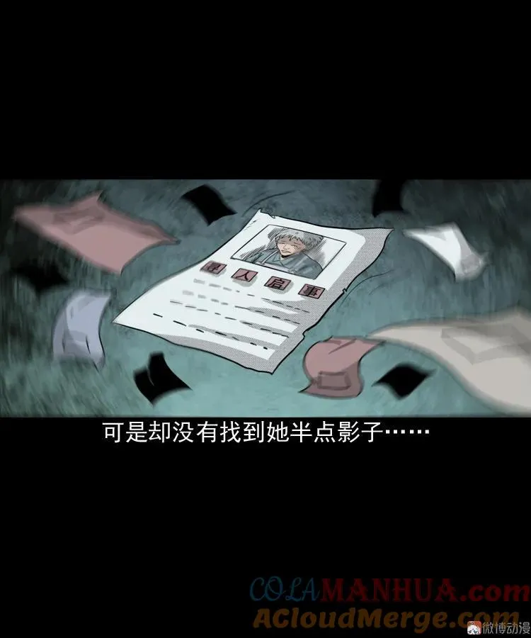 驻颜汤 第70页