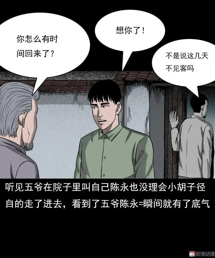 冥玉 第65页