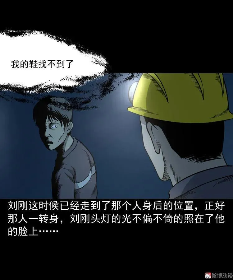 深渊诡事（一） 第33页