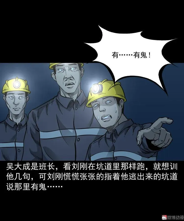 深渊诡事（一） 第44页