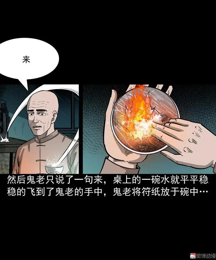 鬼胎 第74页