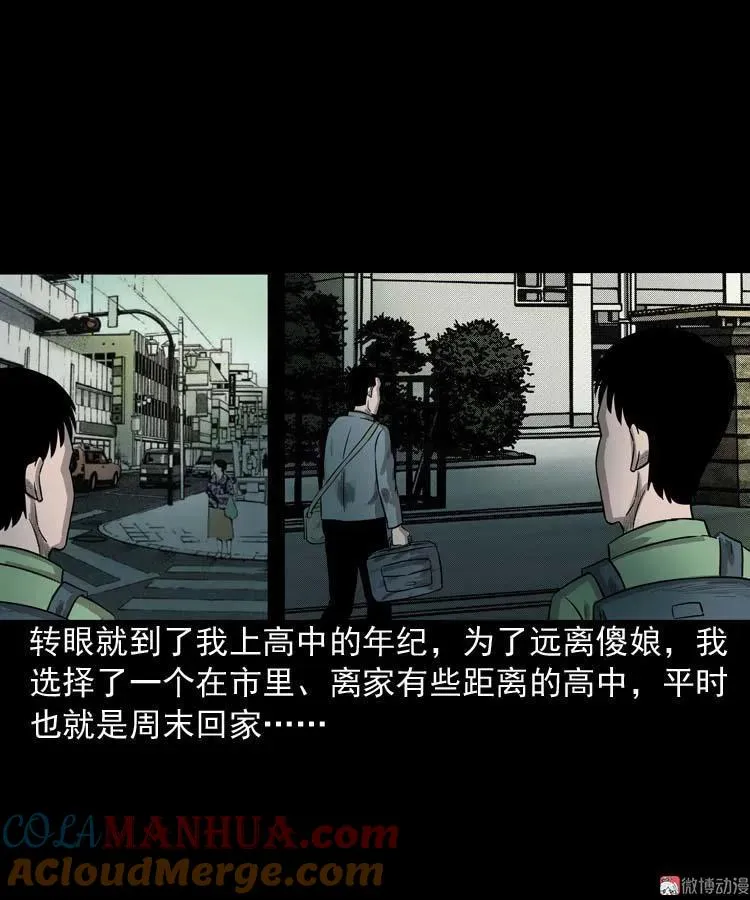 我的傻娘 第31页